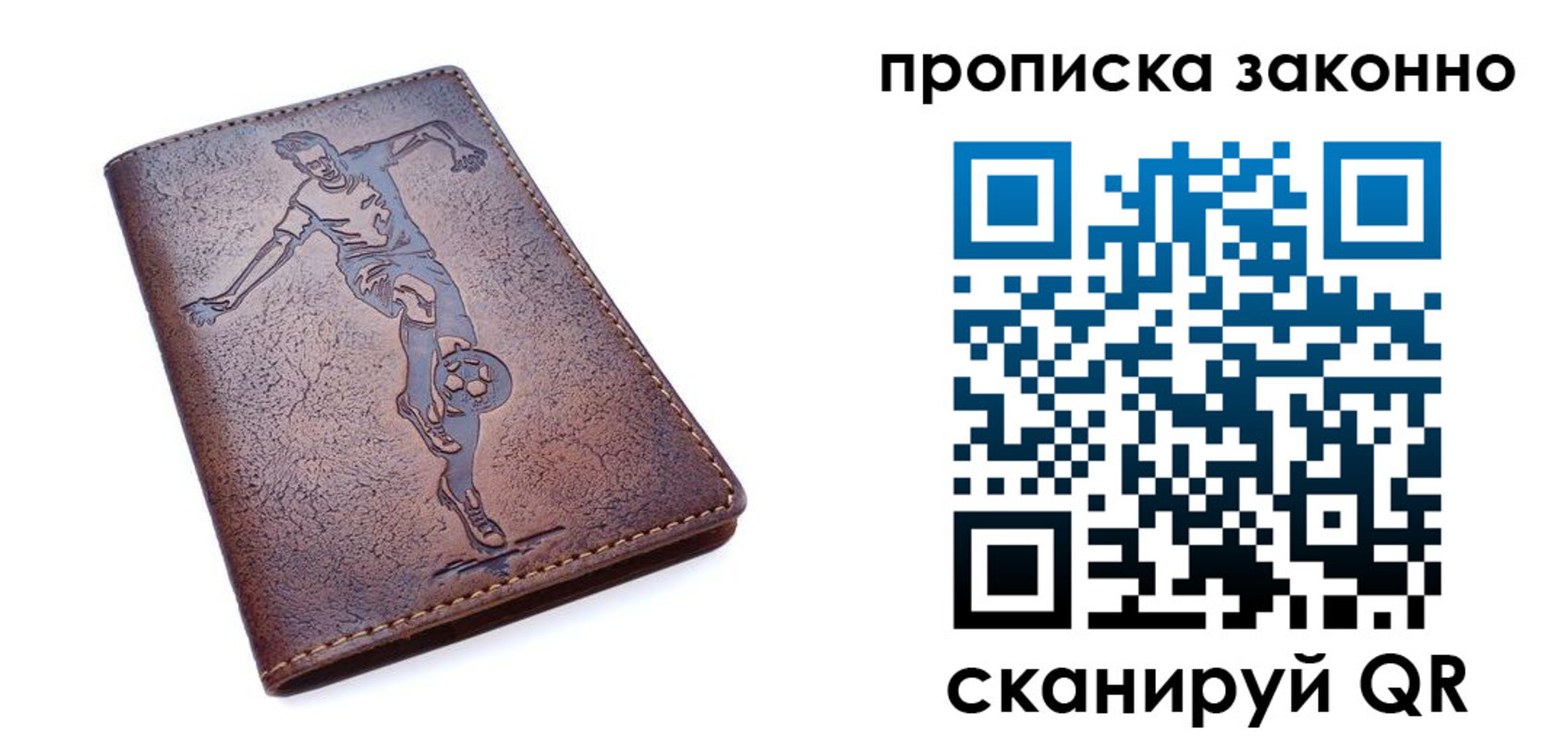 временная регистрация собственник в России