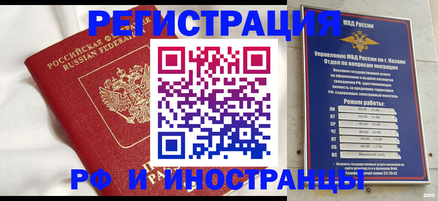 прописка для кредита в России