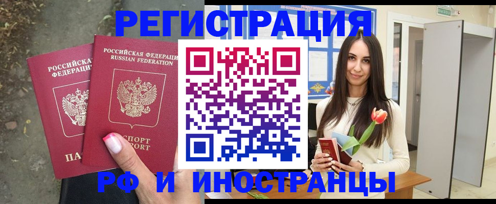 пропишу в квартире в России